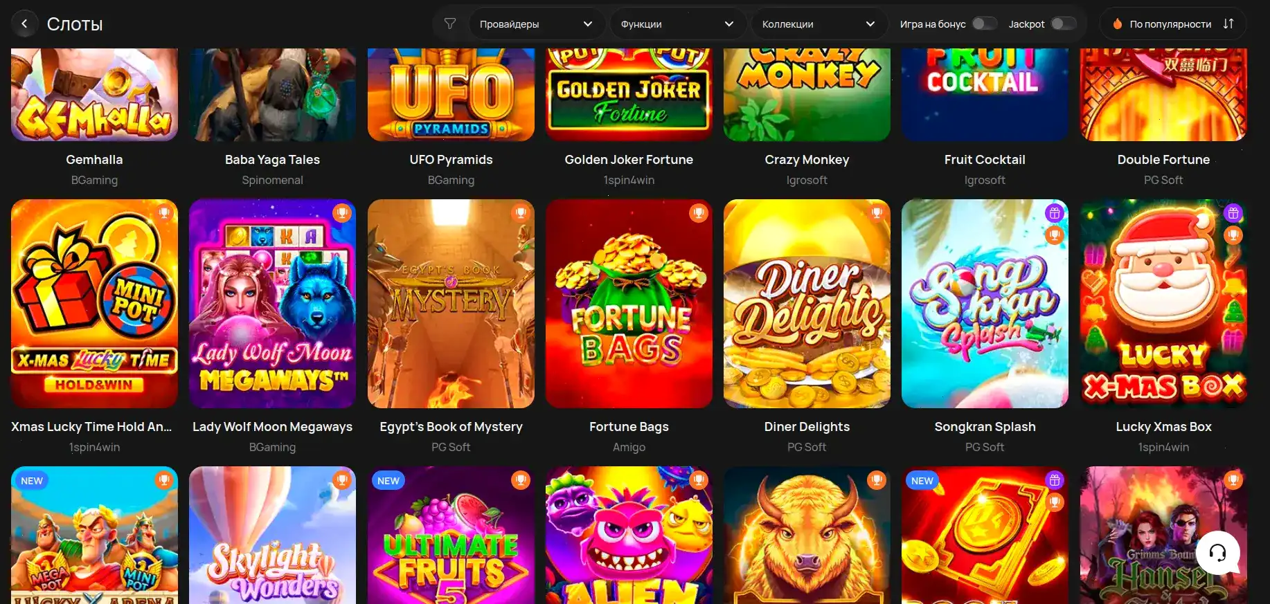 Приветственный бонус Casino 7